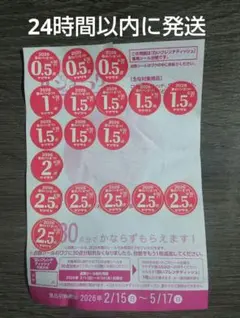 ヤマザキ春のパンまつり2026 30点