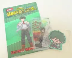 僕のヒーローアカデミア オープンスクール　緑谷出久　ステッカー　ポストカード