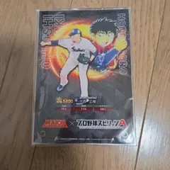 50個限定・非売品】プロスピA MAJOR 山﨑康晃 本田吾郎 アクリルボード