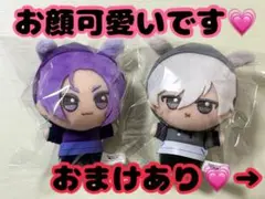 ブルーロック casual bunny ちびぐるみ 凪誠士郎 御影玲王
