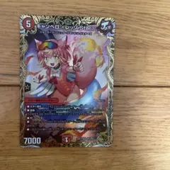 キャンベロレッゾstar 金トレジャー デュエルマスターズ キャンベロ レッゾ.Star 金トレジャー - メルカリ