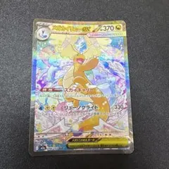 2026年最新】メガカイリューex sarの人気アイテム - メルカリ