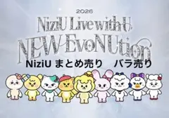NiziU まとめ売り　バラ売り　ミイヒ　マヤ　リマ