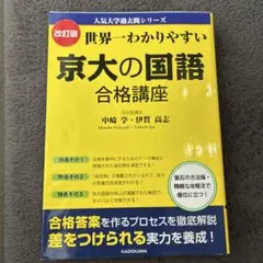 東大卒医師が教える科学的「株」投資術 - メルカリ