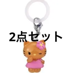 ハローキティ めじるしアクセサリー 日焼け ver. 新品未開封品 2点
