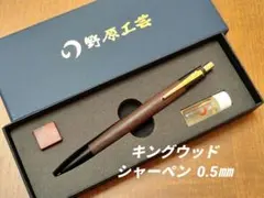 2026年最新】野原工芸キングウッドの人気アイテム - メルカリ