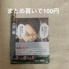 ハイキュー‼︎ バボカ 大将優