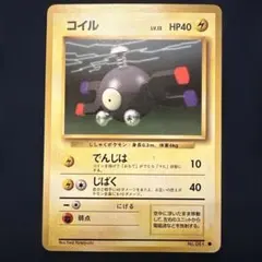 旧裏】コイル ポケモンカード 旧裏面 初代 - メルカリ