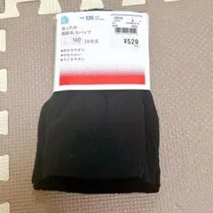 裏起毛　スパッツ