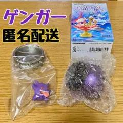 【ゲンガー】 ポケモン リーメント ジェムストーンコレクション 内袋未開封
