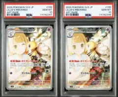 ポケモンカード リーリエのアブリボン AR PSA10 連番 ポケカ ①