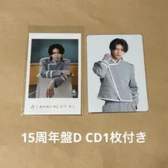 EBiDAN Yes!東京 原因は自分にある。 げんじぶ トレカ 杢代和人