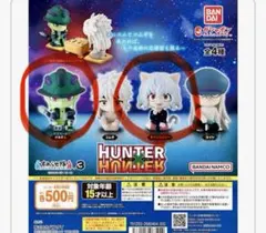 HUNTER × HUNTER すわらせ隊3 メルエム ピトー