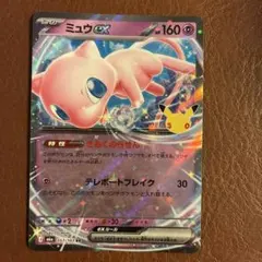 ミュウ RR