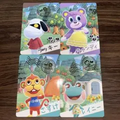 あつまれどうぶつの森 あつ森 カードグミセット②