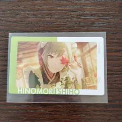 日野森志歩　エピカ　箔押し　プロセカ