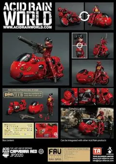 acid rain　アシッドレイン　AKIRA　アキラ　1/18　フィギュアのサムネイル