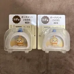 エニマイくじ　F賞　うさぎ　オーナメント　ちいかわ　セブン