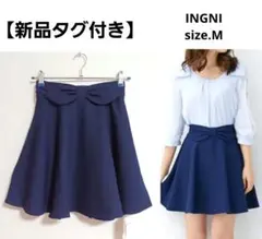 【新品タグ付き】ウエストリボン 変わり織 フレアスカート 紺 INGNI イング