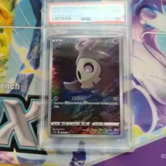 PSA10】 ヨーギラス AR - メルカリ