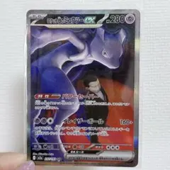 ロケット団のミュウツーex SAR MEGA ハイクラスパック MEGAドリー… ロケット団のミュウツーex SAR MEGA ハイクラスパック MEGAドリー