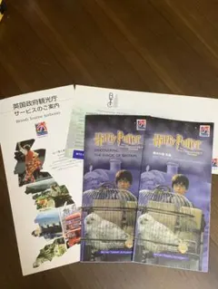 ハリー・ポッター 観光パンフレット