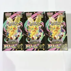 MEGAドリームex 3箱 シュリンクなし　ポケモンカード