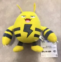 ポケモン ぬいぐるみ 〜サンダース•エレキッド•パーモット〜 エレキッド