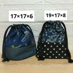 W10☆コップ袋 巾着 小物入れ ハンドメイド 恐竜