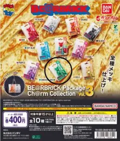 ✽匿名配送✽ベアブリック　パッケージチャーム　エメラルドグリーン