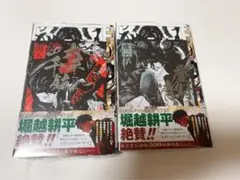 カグラバチ 9巻 特典2種付き 2冊