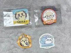 ちいかわ グミ4 ダイカットステッカー