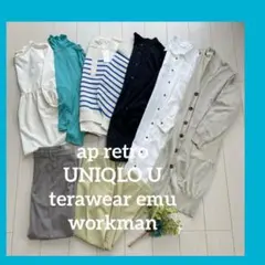 冬春服まとめ売り　レディース服コーデ売り　春カラー大人カジュアル　ママコーデLL