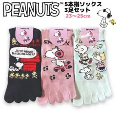 スヌーピー 5本指ソックス 五本指 3足セット PEANUTS SNOOPY