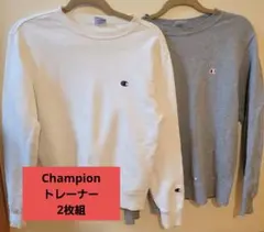 Champion トレーナー 色違い2組