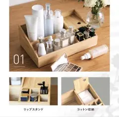 化粧箱メイクボックス、コスメ収納、ブラシコットン収納