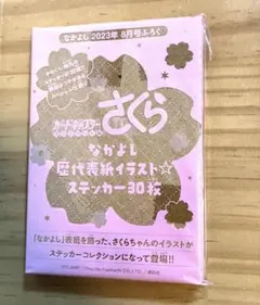 【最終値下げ】カードキャプターさくら 歴代表紙イラストステッカー 30枚
