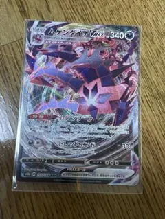 ムゲンダイナVMAX RRR S4a シャイニースターV 125/190