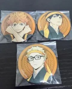 ハイキュー!! 和装応援団　缶バッジ 3個セット❶