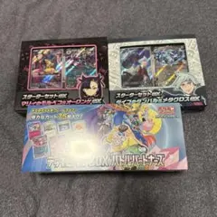 デッキビルドBOXバトルパートナーズ＆スターターセット 3点セット