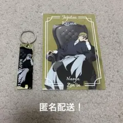 呪術廻戦 PLAZA Chair:Black アクキー ポスカ 禪院直哉