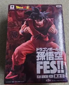 ドラゴンボール 孫悟空 FES!!　未開封