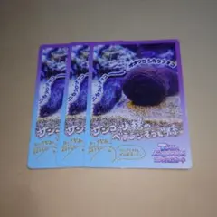 鳥羽水族館 オオクロシカクナマコ コレクションカード 3枚セット