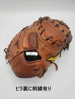 ミズノプロ Mizuno Pro オーダー 硬式 キャッチャーミット 刺繡有り