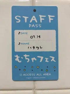 ちいかわ バラエティカード　ハチワレ