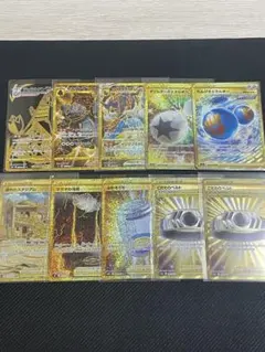 ポケモンカード　UR10枚セットのサムネイル