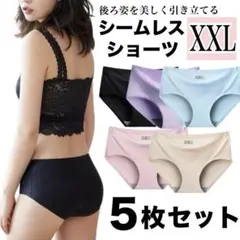 シームレスショーツ 5枚セット XXL 3L レディース 下着 伸縮 k