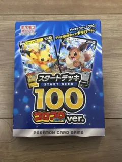 2026年最新】スタートデッキ100 コロコロ 未開封の人気アイテム - メルカリ