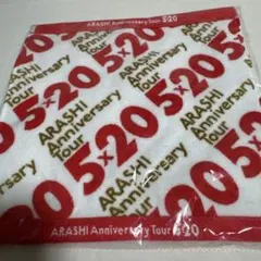 ARASHI Anniversary Tour 5×20 タオル