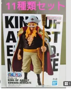 ワンピース KING OF ARTIST フィギュア 10種セット